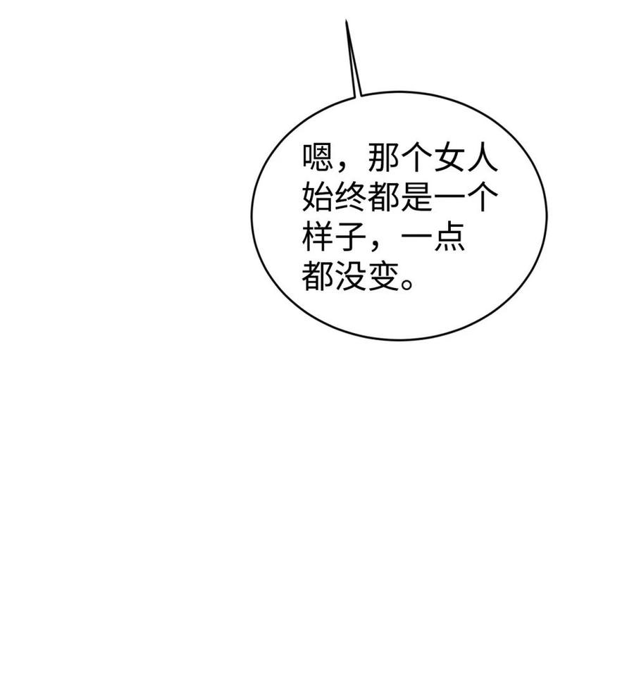 《虽然是魂穿游戏世界里女主的姐粉》43 羡慕 第42页