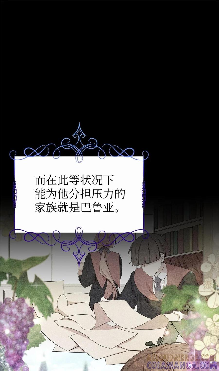 《虽然是魂穿游戏世界里女主的姐粉》43 羡慕 第64页