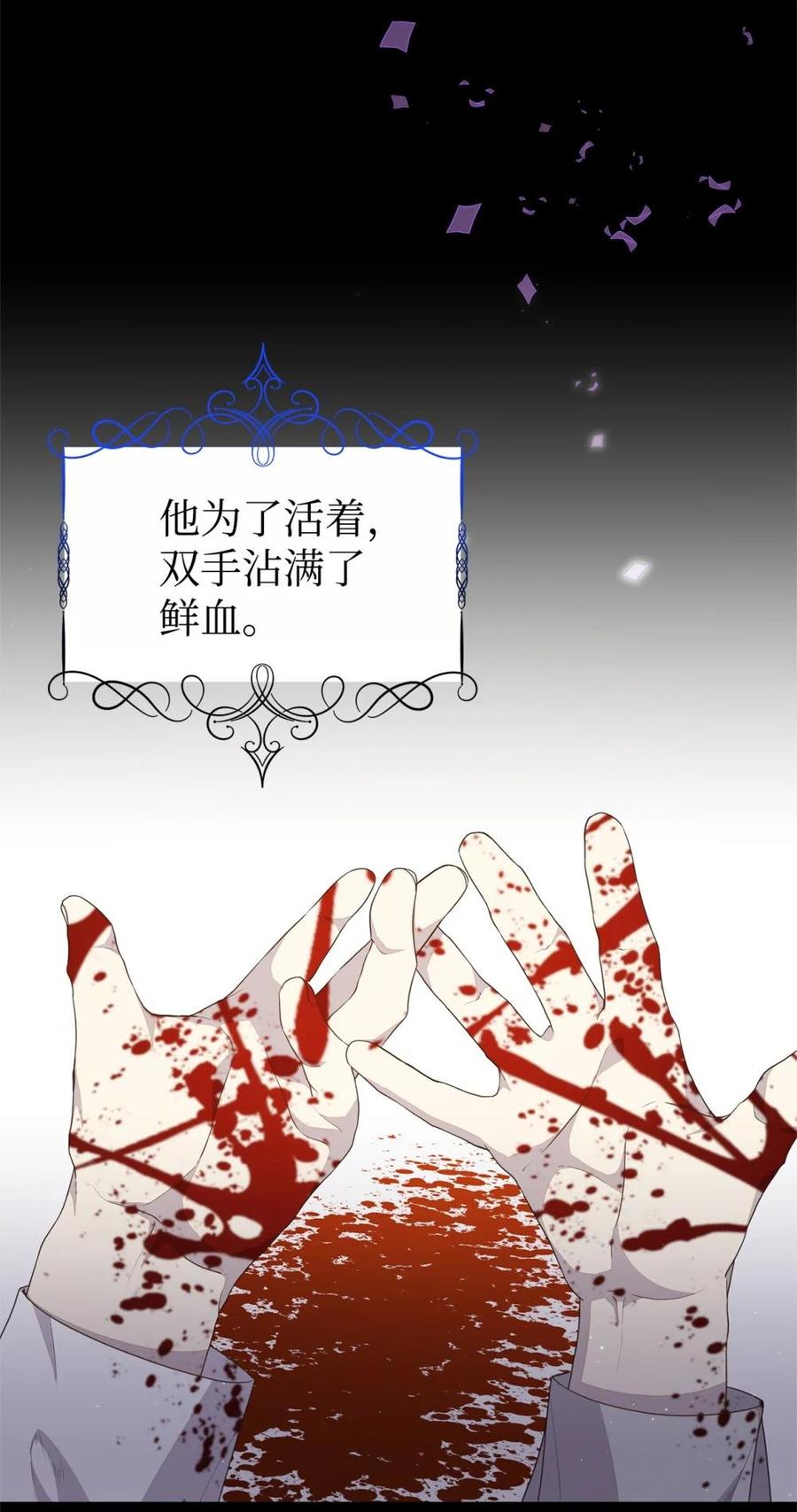 《虽然是魂穿游戏世界里女主的姐粉》43 羡慕 第60页