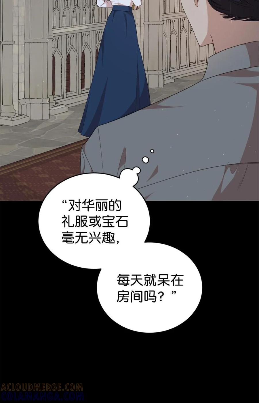 《虽然是魂穿游戏世界里女主的姐粉》43 羡慕 第67页