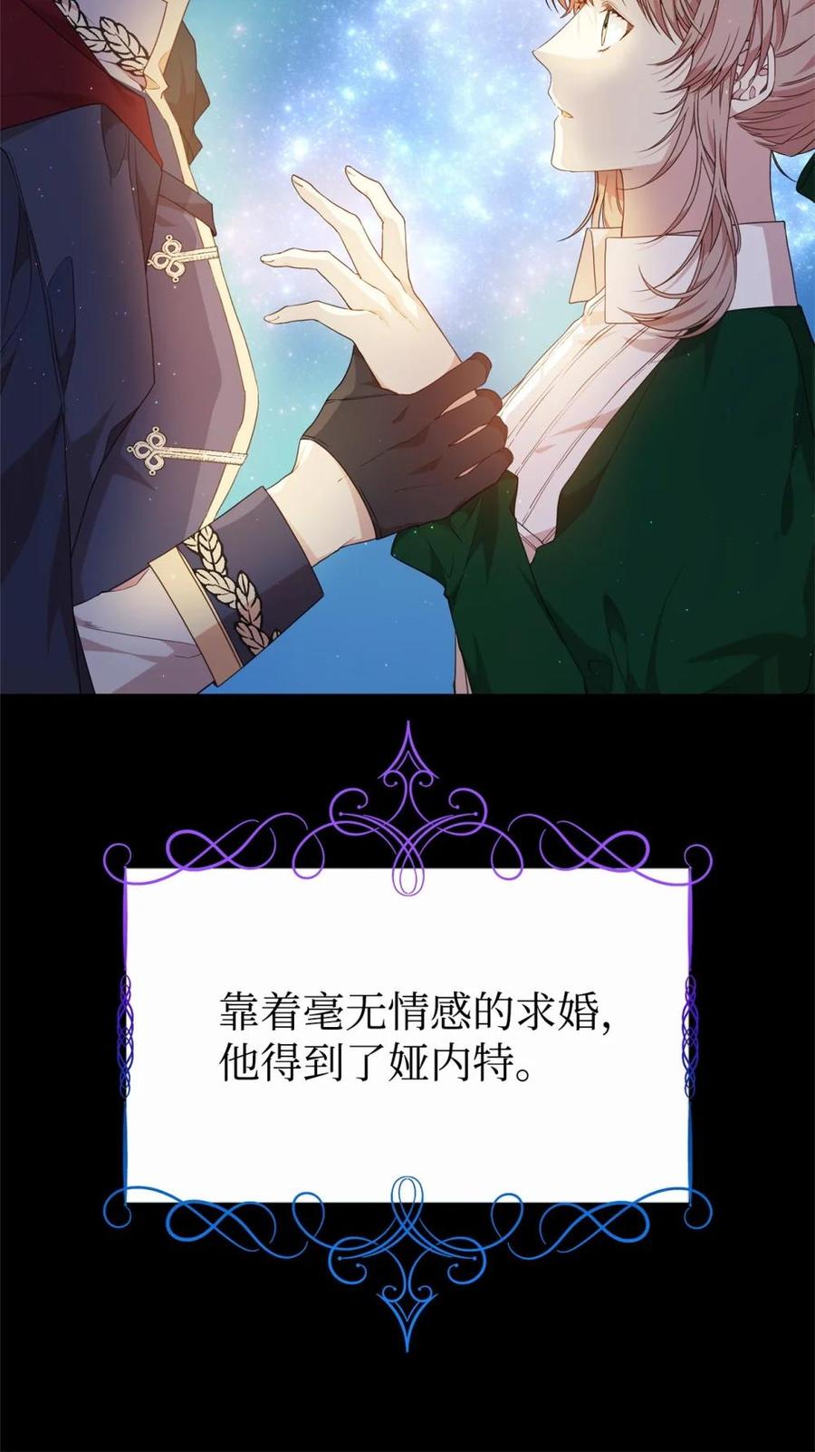 《虽然是魂穿游戏世界里女主的姐粉》43 羡慕 第66页