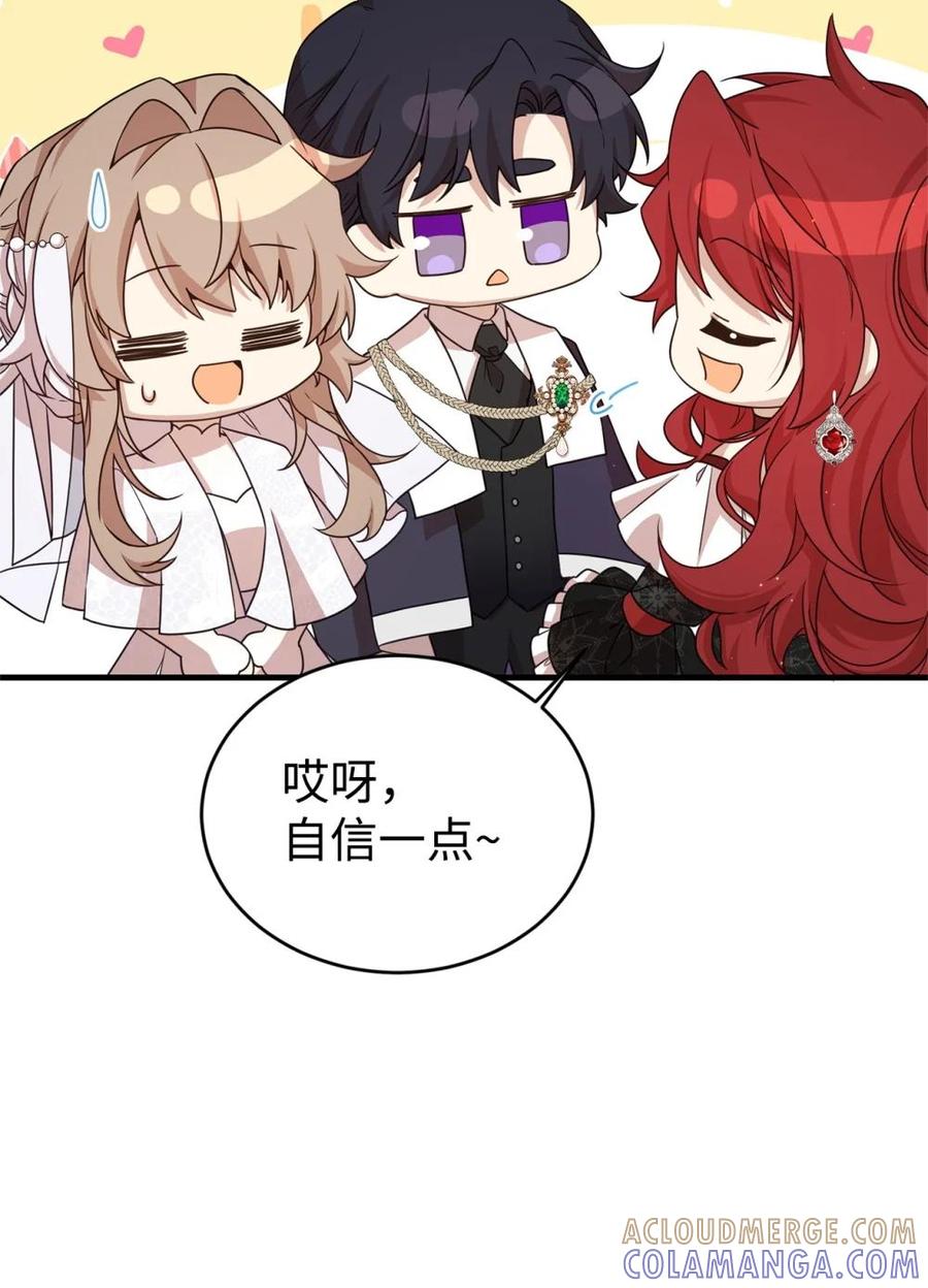 《虽然是魂穿游戏世界里女主的姐粉》43 羡慕 第13页