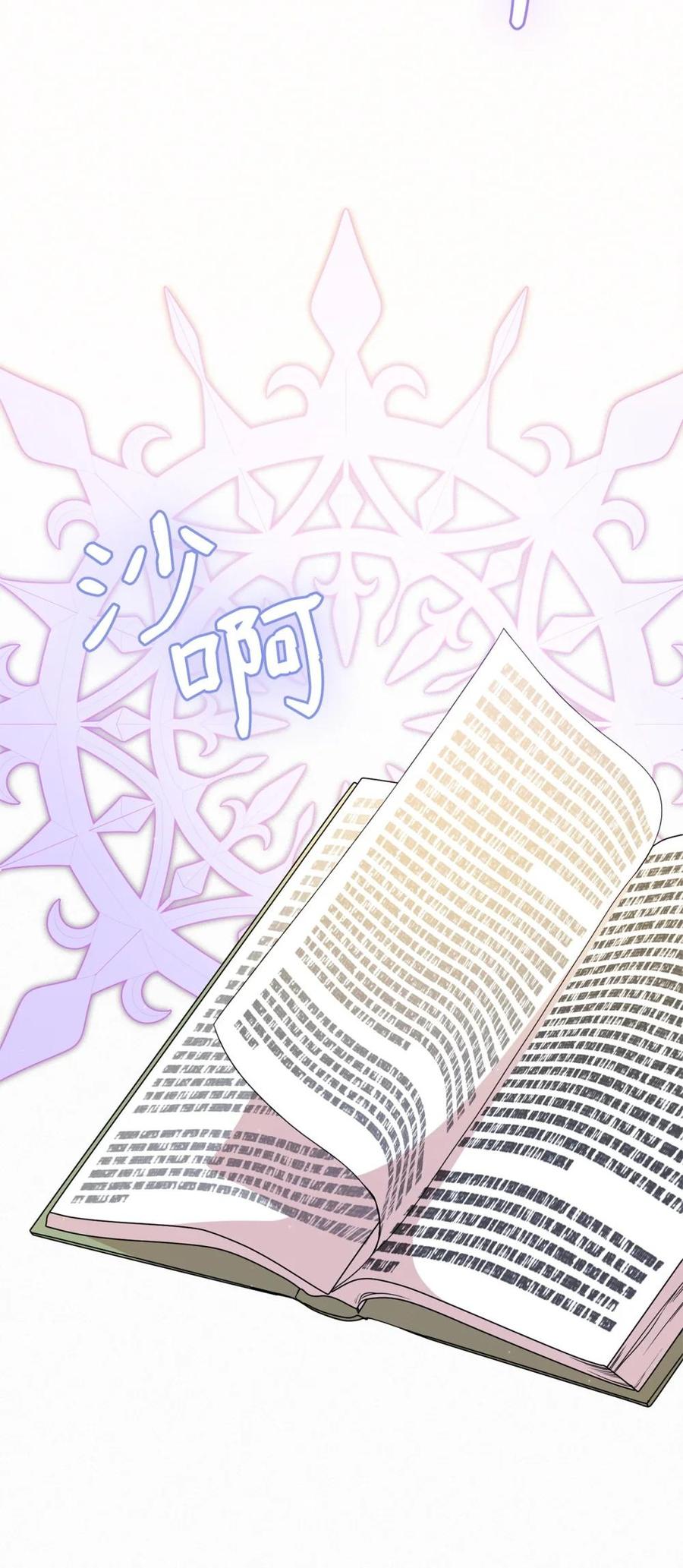 《虽然是魂穿游戏世界里女主的姐粉》43 羡慕 第56页