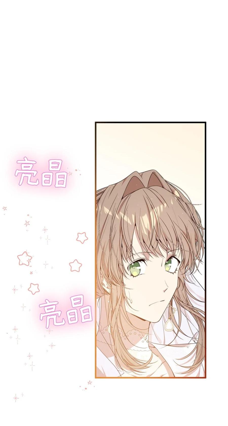 《虽然是魂穿游戏世界里女主的姐粉》43 羡慕 第8页