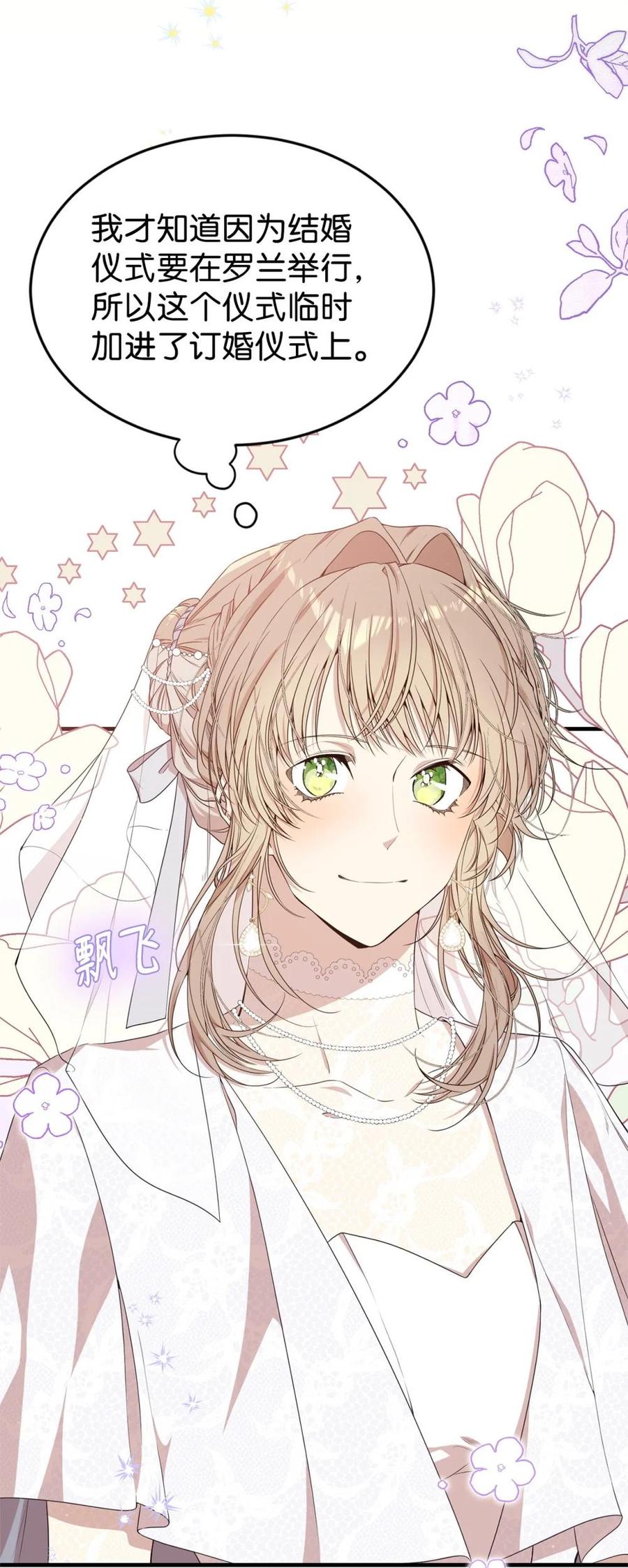 《虽然是魂穿游戏世界里女主的姐粉》43 羡慕 第3页