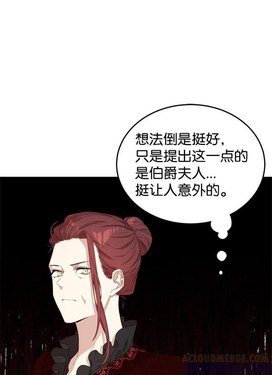 《虽然是魂穿游戏世界里女主的姐粉》43 羡慕 第4页