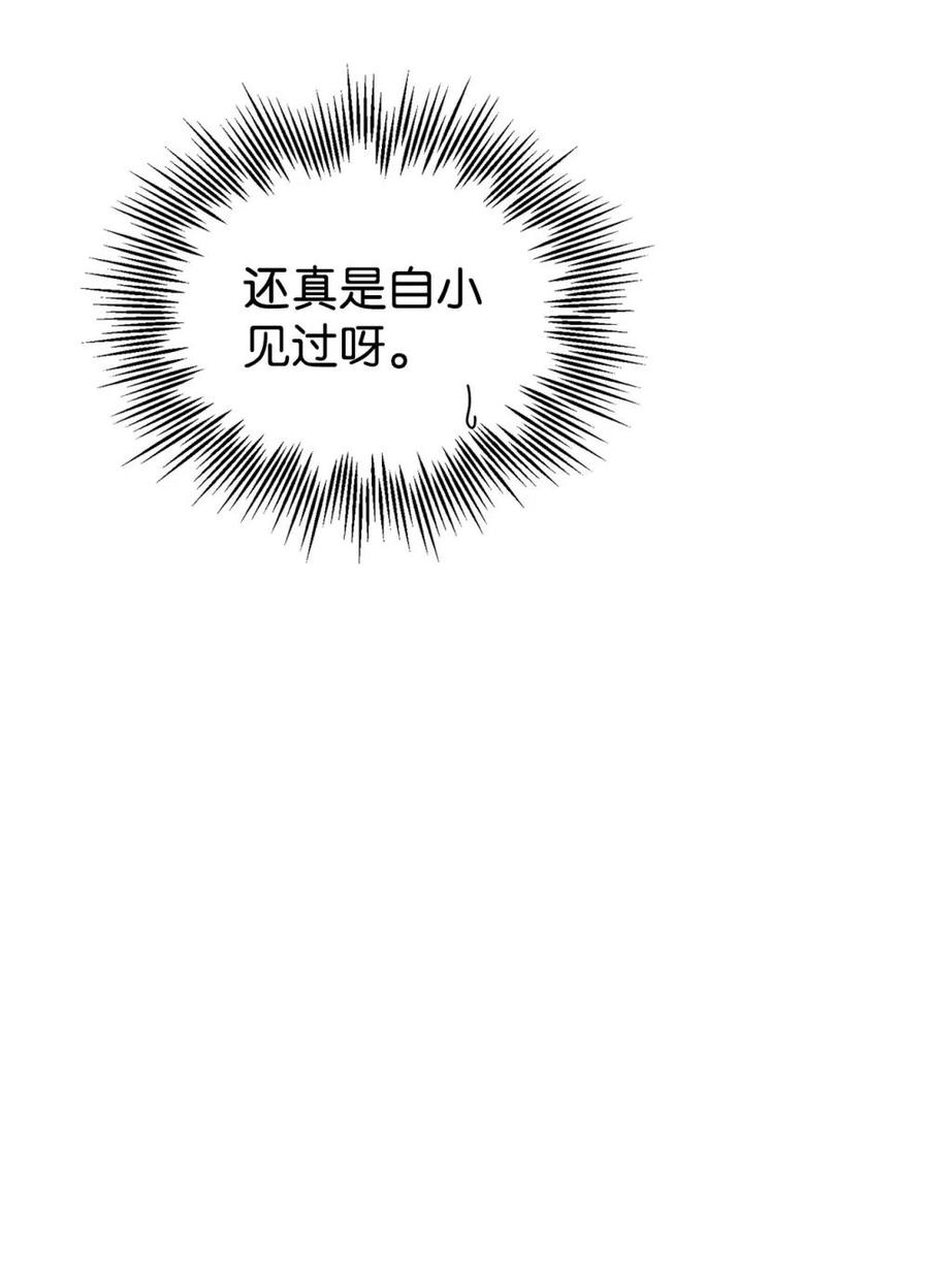 《虽然是魂穿游戏世界里女主的姐粉》43 羡慕 第39页