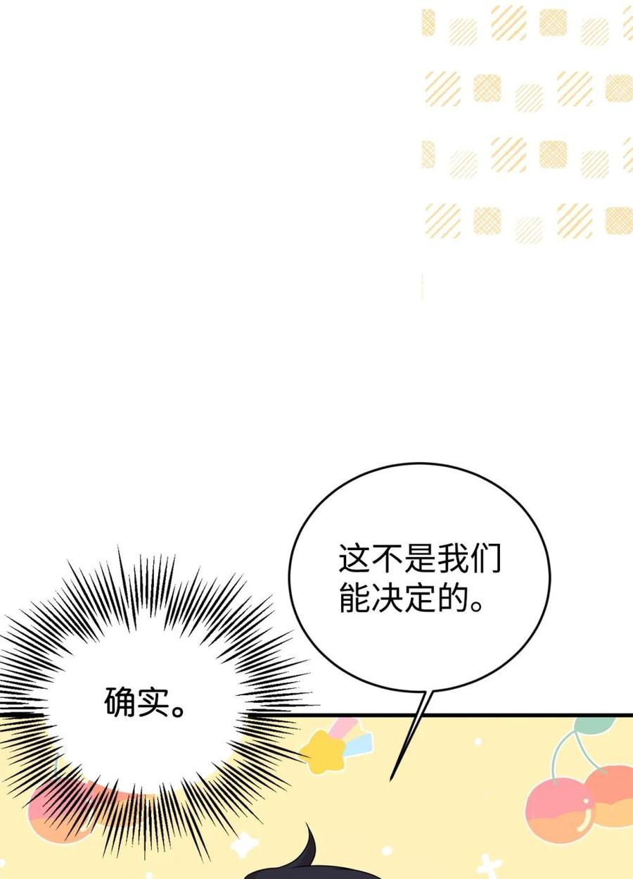 《虽然是魂穿游戏世界里女主的姐粉》43 羡慕 第12页