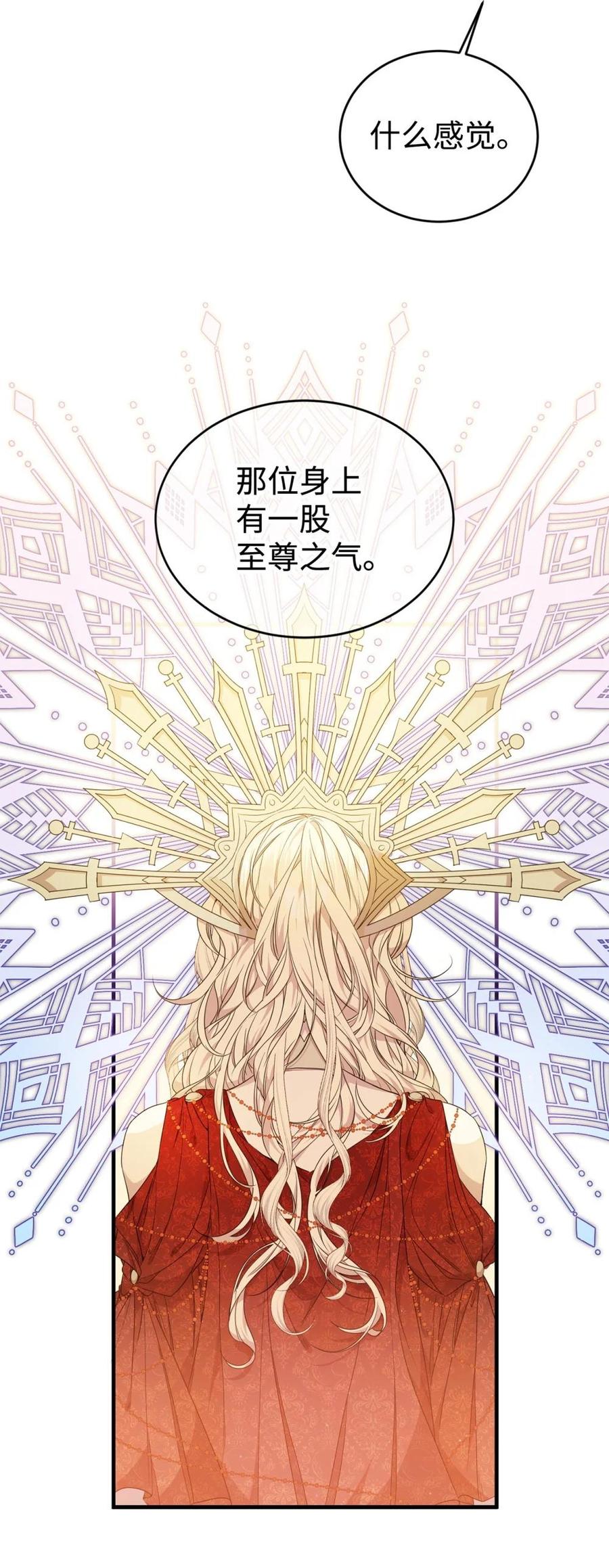 《虽然是魂穿游戏世界里女主的姐粉》43 羡慕 第47页