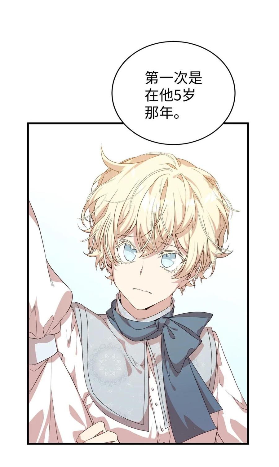 《虽然是魂穿游戏世界里女主的姐粉》43 羡慕 第38页
