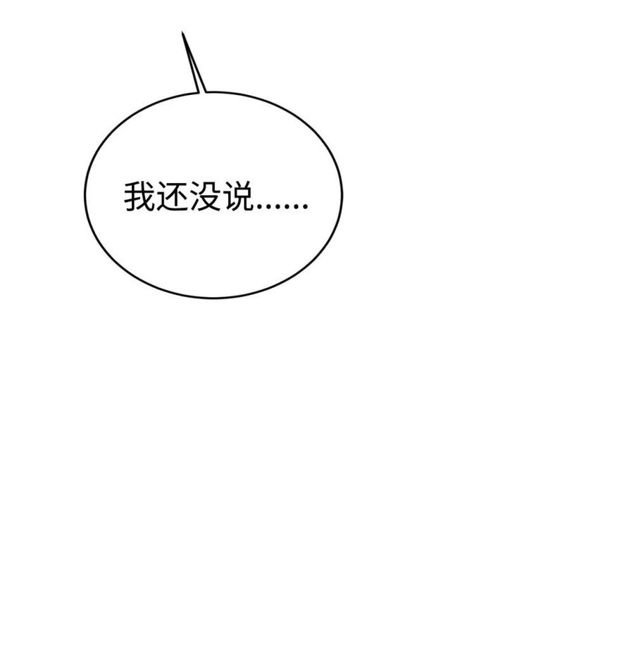 《虽然是魂穿游戏世界里女主的姐粉》43 羡慕 第15页