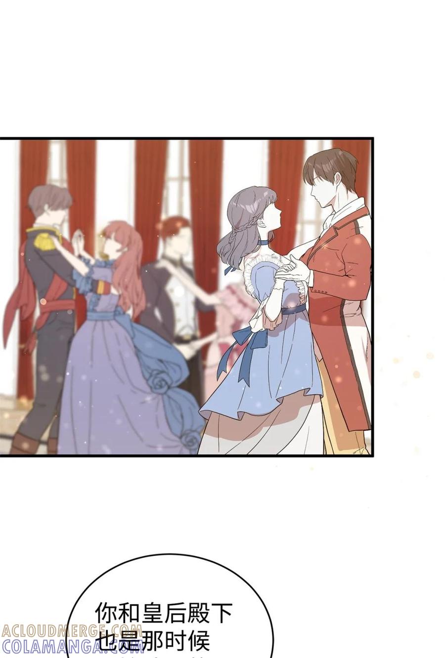 《虽然是魂穿游戏世界里女主的姐粉》43 羡慕 第40页