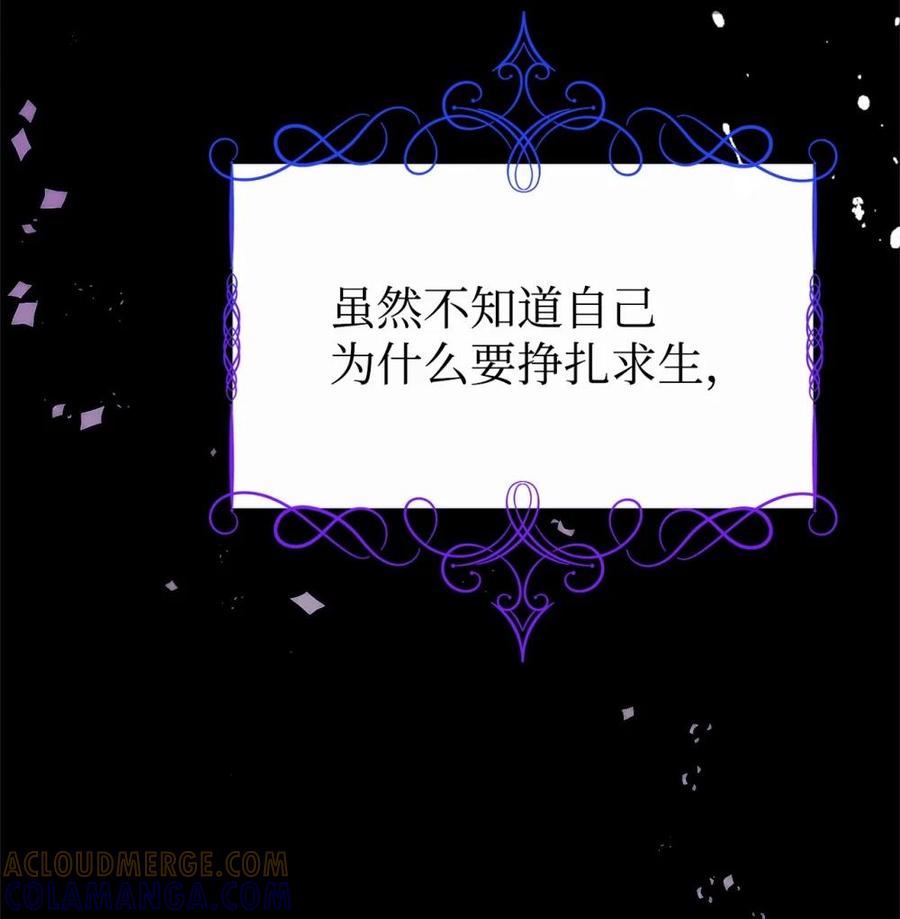 《虽然是魂穿游戏世界里女主的姐粉》43 羡慕 第61页