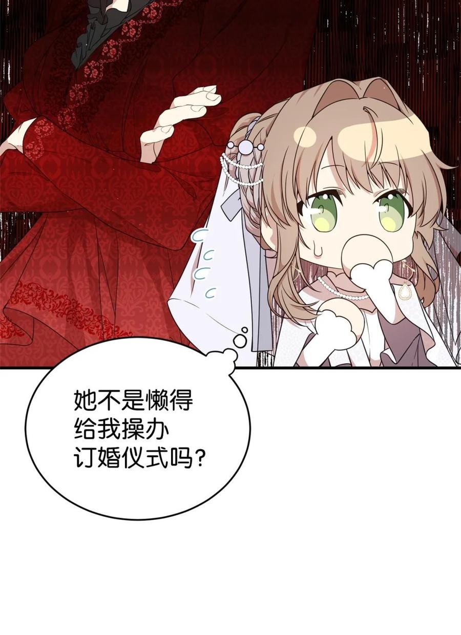 《虽然是魂穿游戏世界里女主的姐粉》43 羡慕 第5页