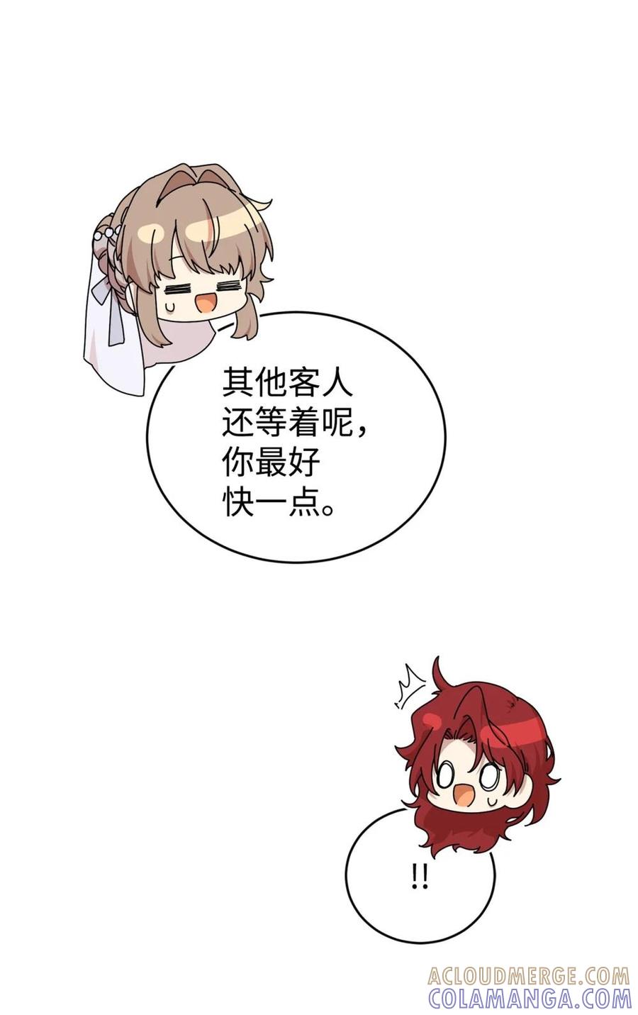 《虽然是魂穿游戏世界里女主的姐粉》43 羡慕 第10页