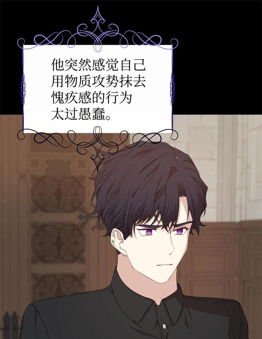 《虽然是魂穿游戏世界里女主的姐粉》43 羡慕 第75页