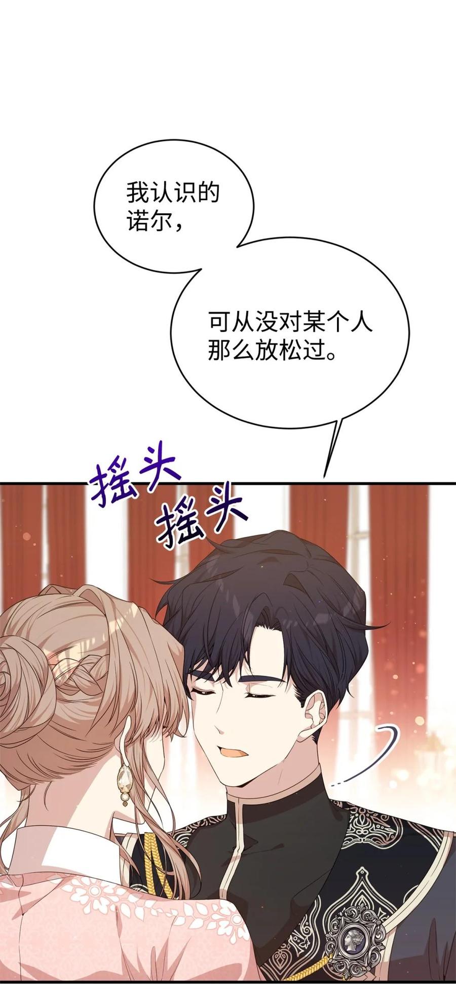 《虽然是魂穿游戏世界里女主的姐粉》43 羡慕 第36页