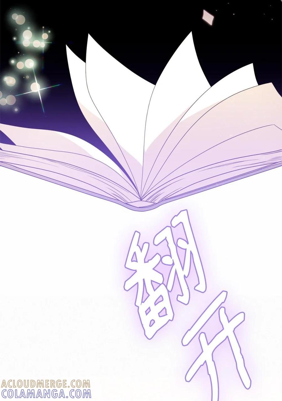 《虽然是魂穿游戏世界里女主的姐粉》43 羡慕 第55页