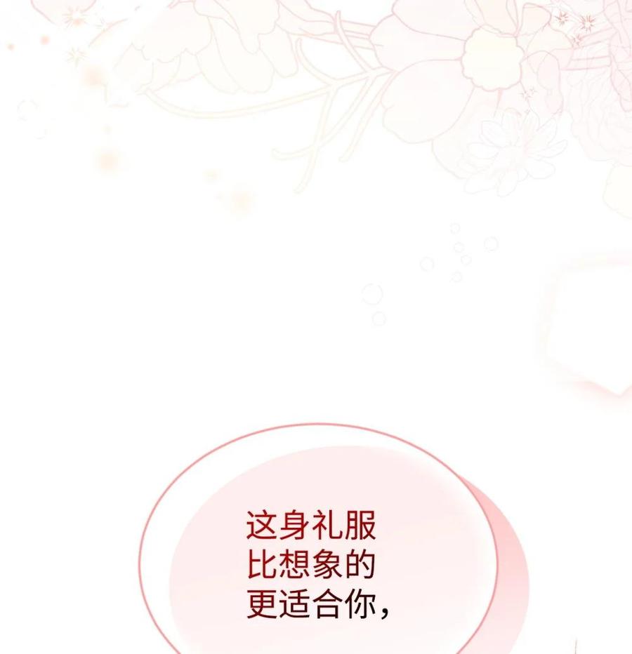 《虽然是魂穿游戏世界里女主的姐粉》43 羡慕 第26页