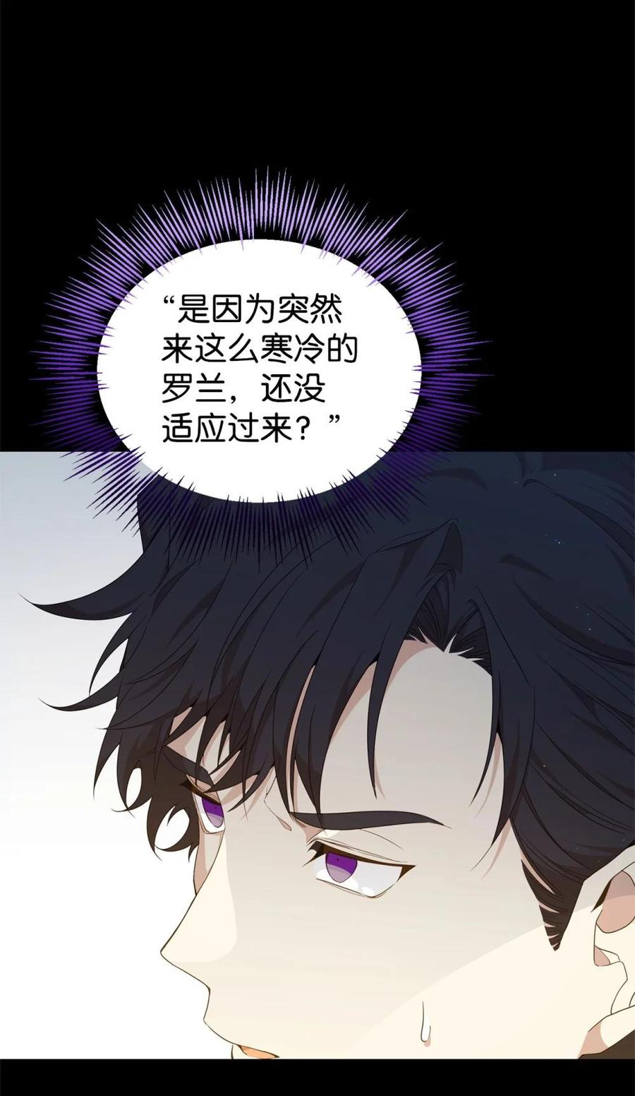 《虽然是魂穿游戏世界里女主的姐粉》43 羡慕 第68页