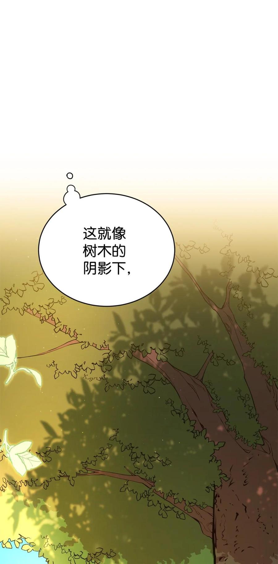 《虽然是魂穿游戏世界里女主的姐粉》43 羡慕 第45页