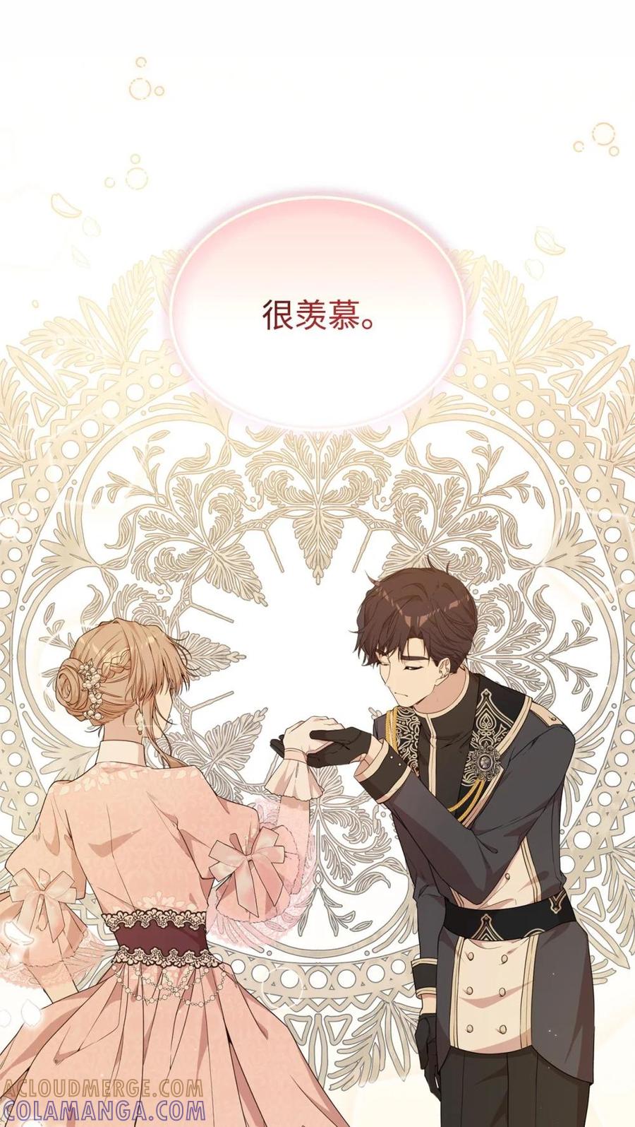 《虽然是魂穿游戏世界里女主的姐粉》43 羡慕 第52页