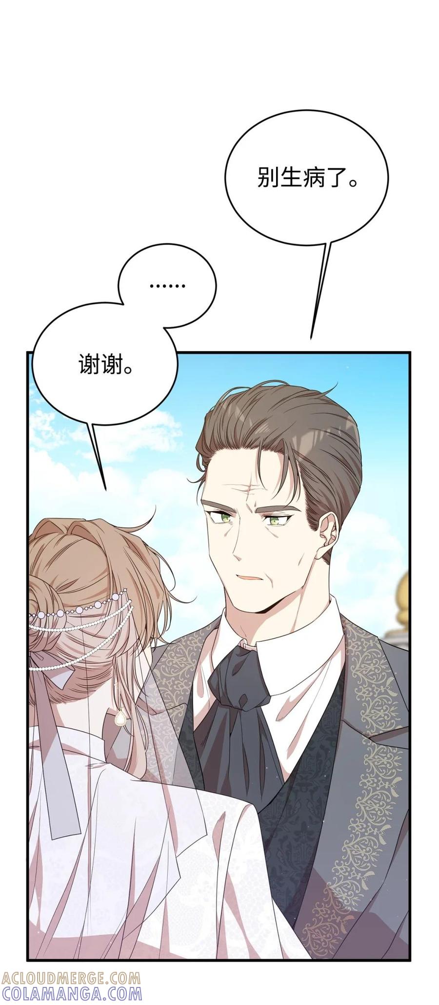 《虽然是魂穿游戏世界里女主的姐粉》43 羡慕 第7页