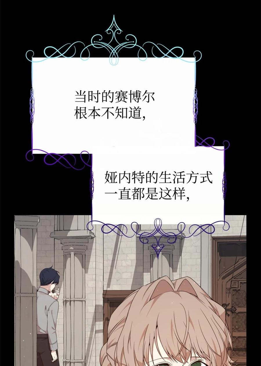 《虽然是魂穿游戏世界里女主的姐粉》43 羡慕 第69页