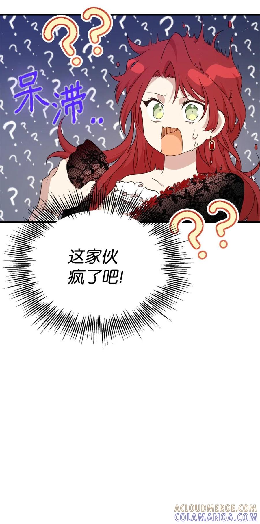 《虽然是魂穿游戏世界里女主的姐粉》44 思念 第25页