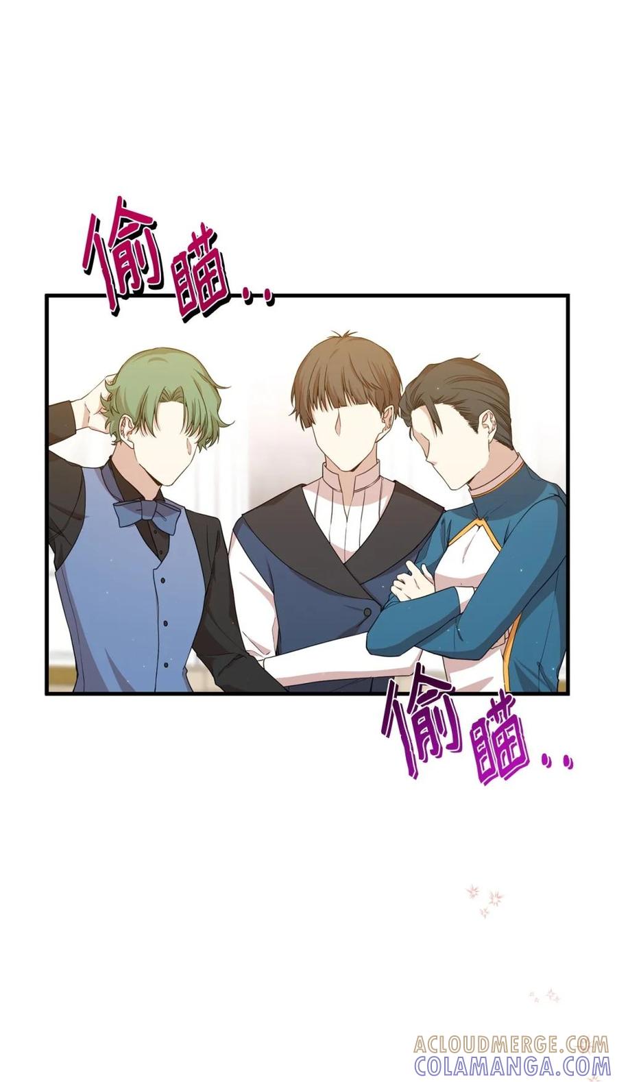 《虽然是魂穿游戏世界里女主的姐粉》44 思念 第4页