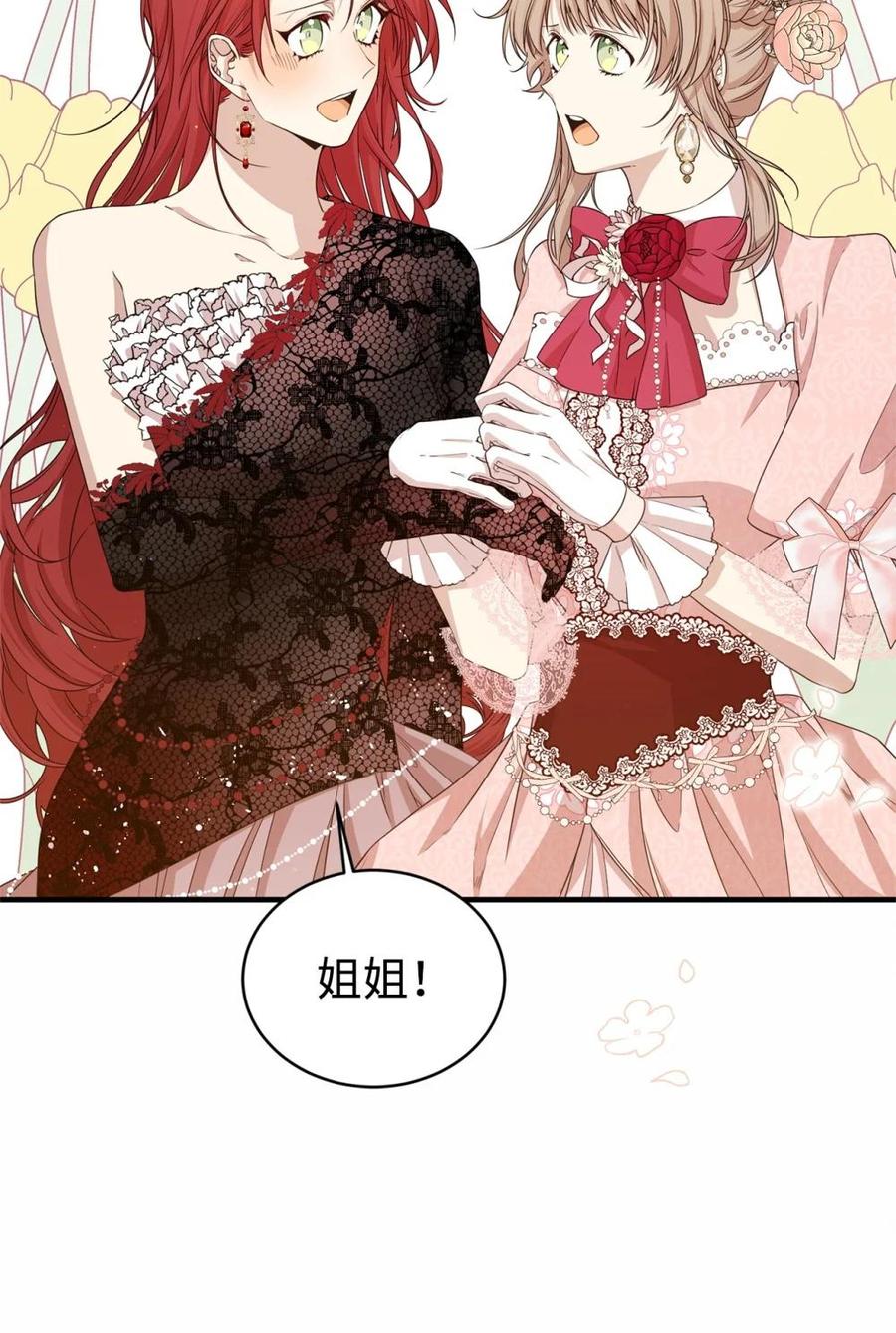 《虽然是魂穿游戏世界里女主的姐粉》44 思念 第36页