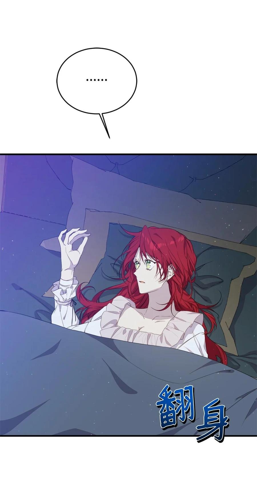 《虽然是魂穿游戏世界里女主的姐粉》44 思念 第65页