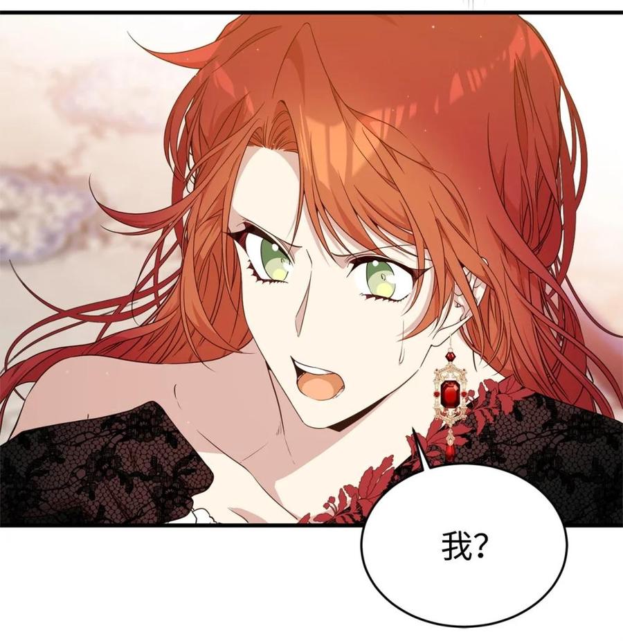 《虽然是魂穿游戏世界里女主的姐粉》44 思念 第23页