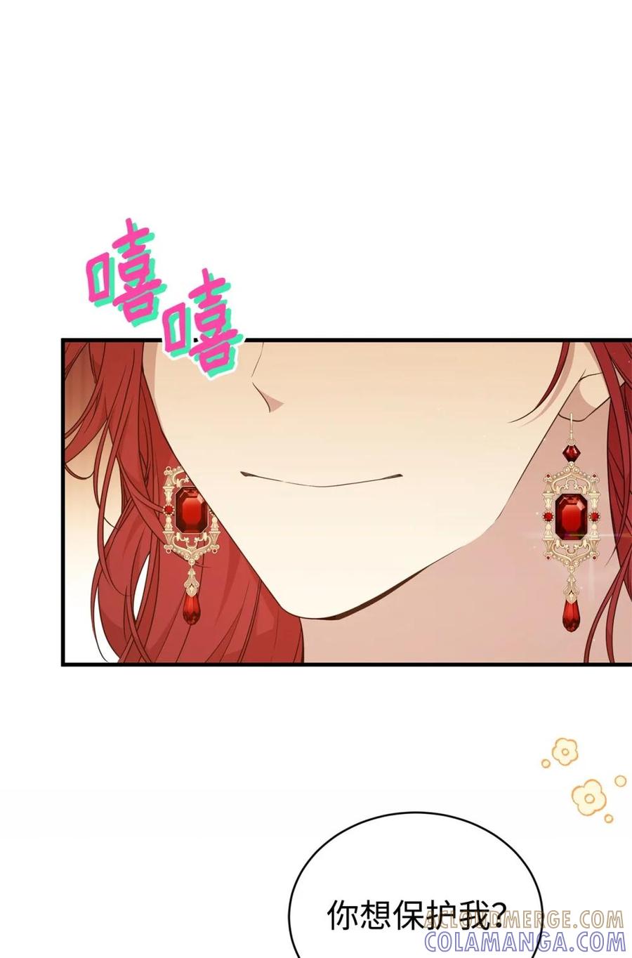 《虽然是魂穿游戏世界里女主的姐粉》44 思念 第55页
