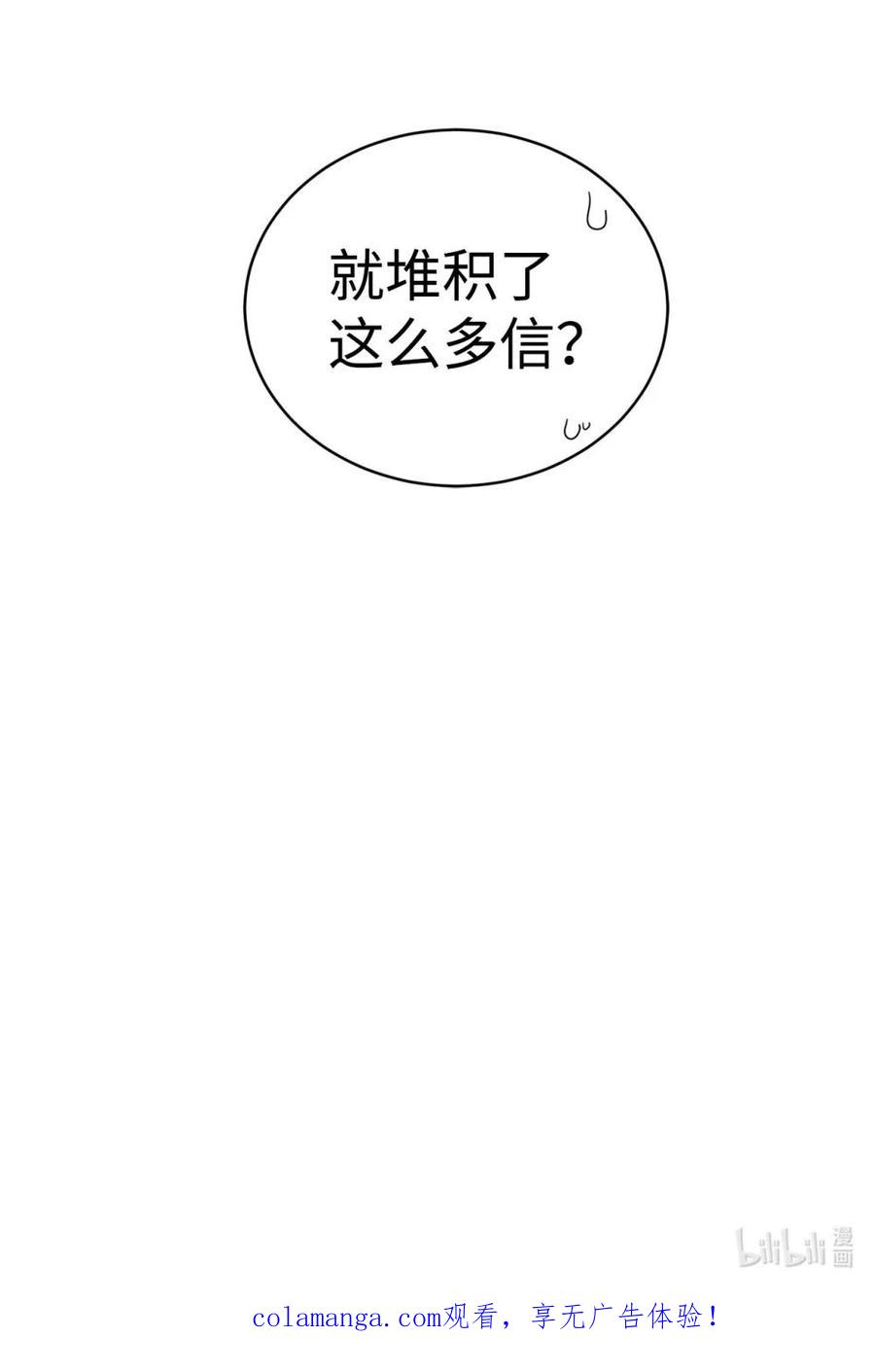 《虽然是魂穿游戏世界里女主的姐粉》44 思念 第86页