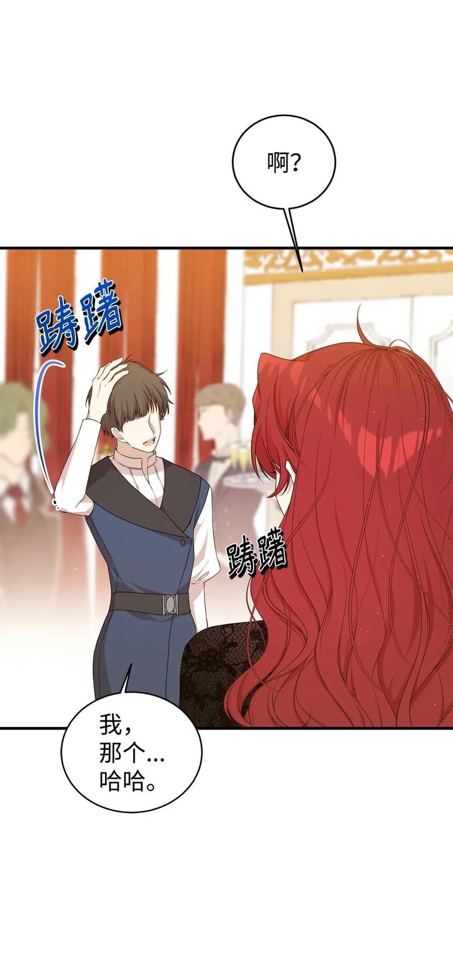 《虽然是魂穿游戏世界里女主的姐粉》44 思念 第8页