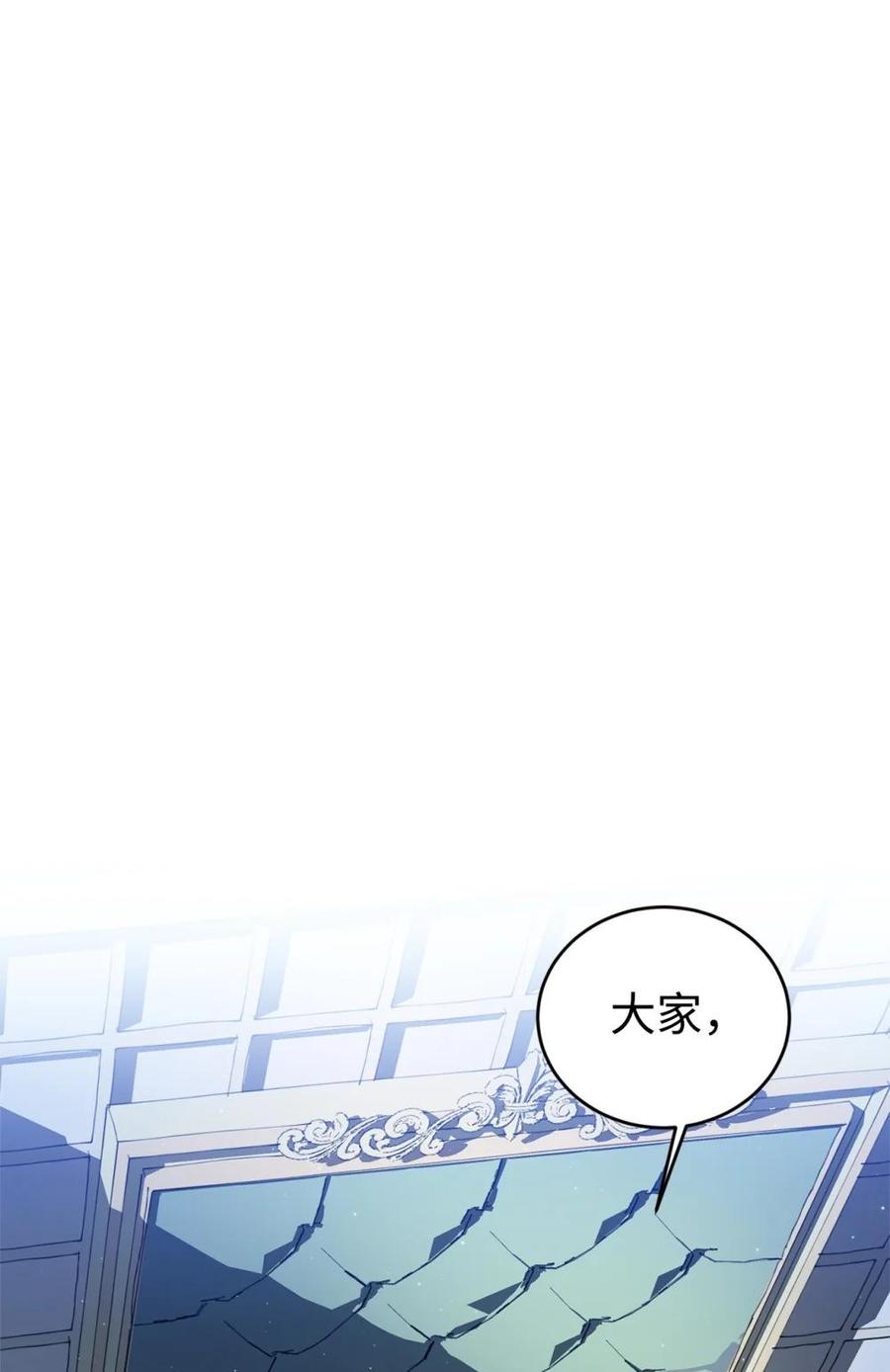 《虽然是魂穿游戏世界里女主的姐粉》44 思念 第69页