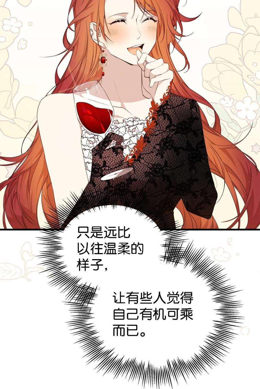 《虽然是魂穿游戏世界里女主的姐粉》44 思念 第51页
