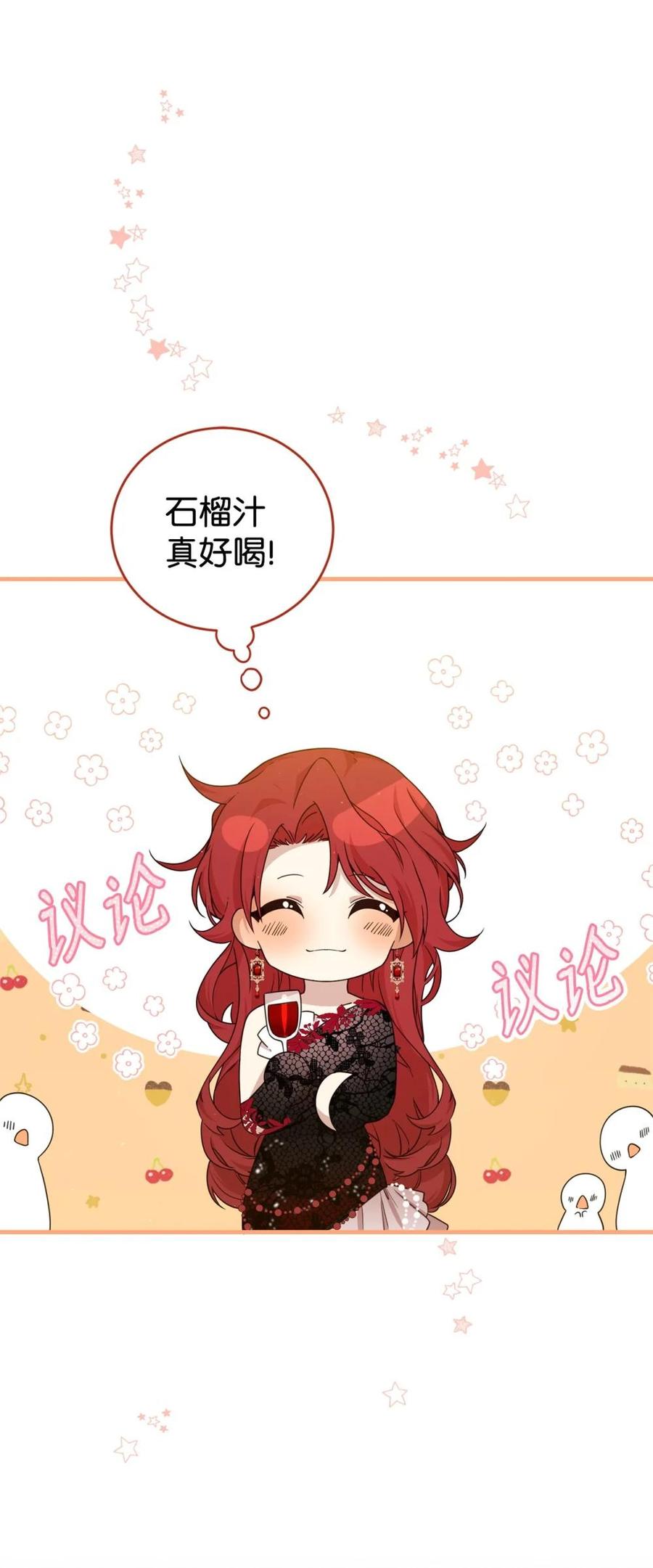 《虽然是魂穿游戏世界里女主的姐粉》44 思念 第6页