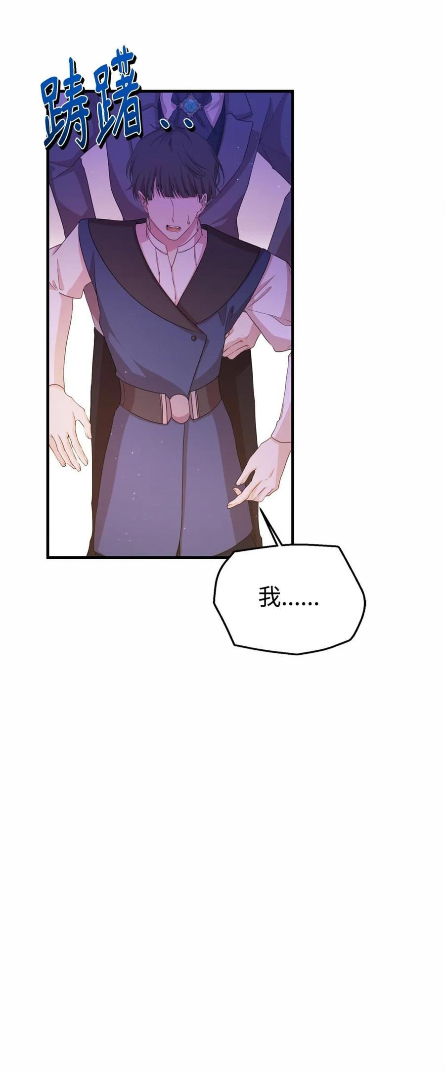 《虽然是魂穿游戏世界里女主的姐粉》44 思念 第39页