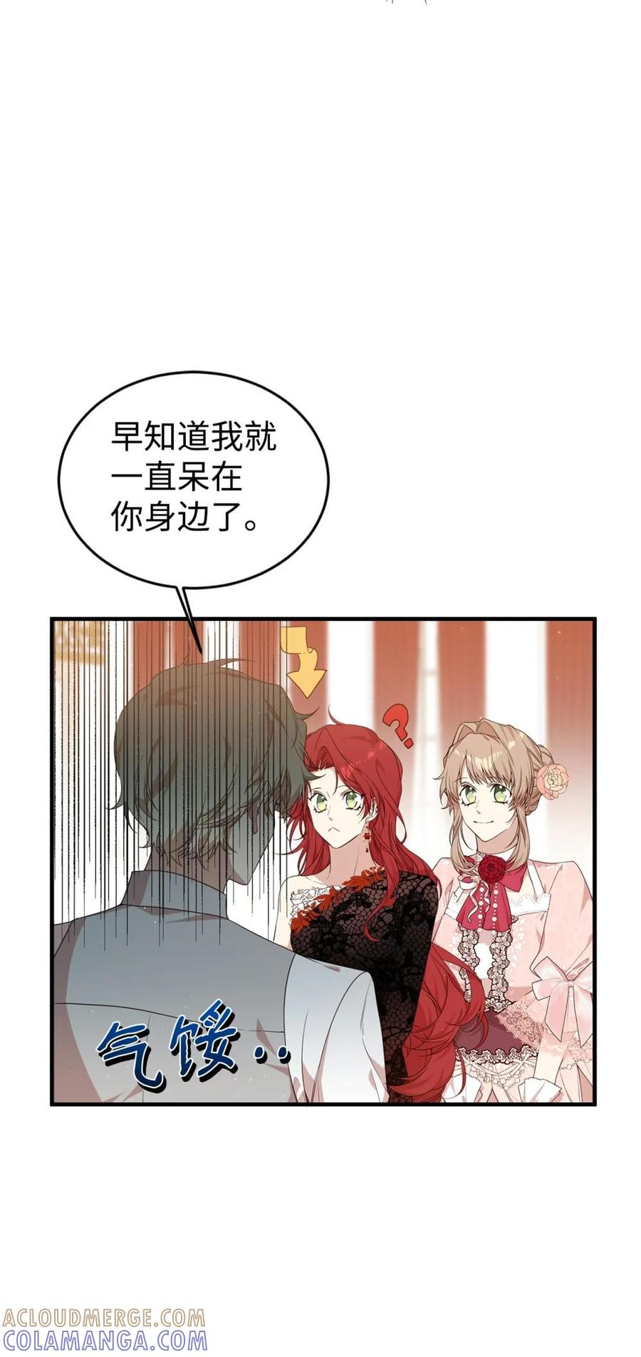 《虽然是魂穿游戏世界里女主的姐粉》44 思念 第52页