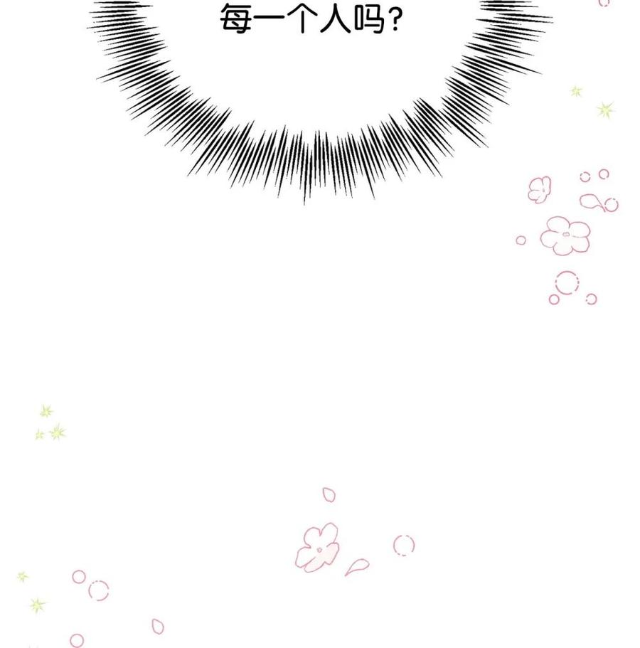 《虽然是魂穿游戏世界里女主的姐粉》44 思念 第74页