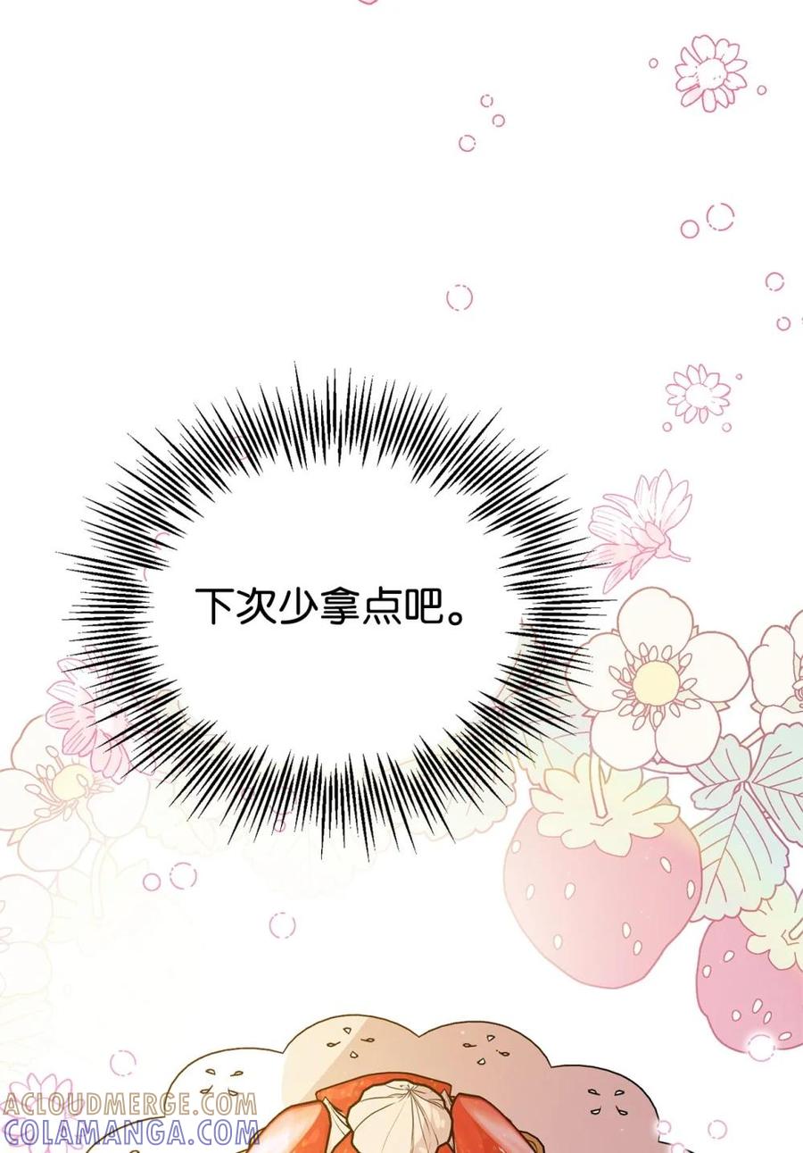 《虽然是魂穿游戏世界里女主的姐粉》44 思念 第61页