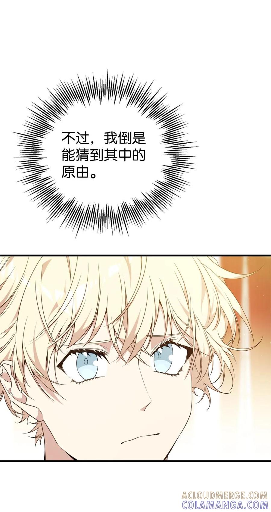 《虽然是魂穿游戏世界里女主的姐粉》44 思念 第46页