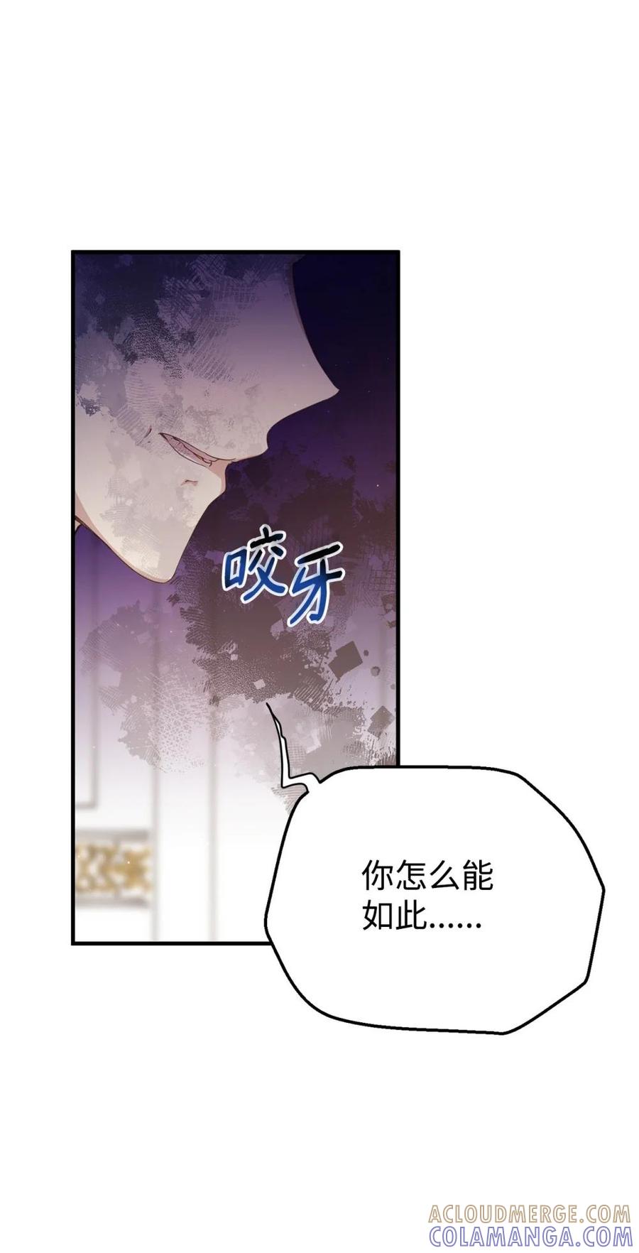《虽然是魂穿游戏世界里女主的姐粉》44 思念 第16页