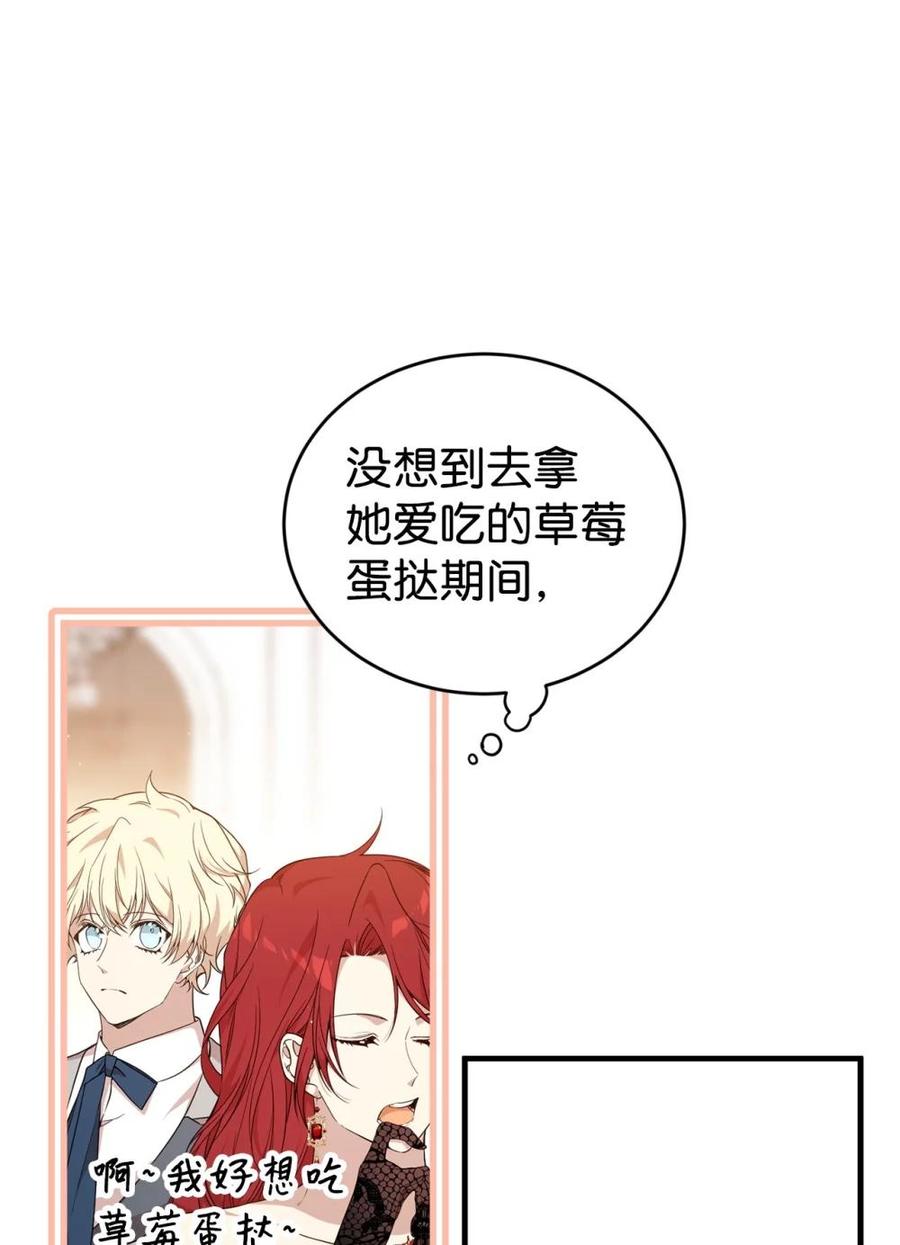 《虽然是魂穿游戏世界里女主的姐粉》44 思念 第53页