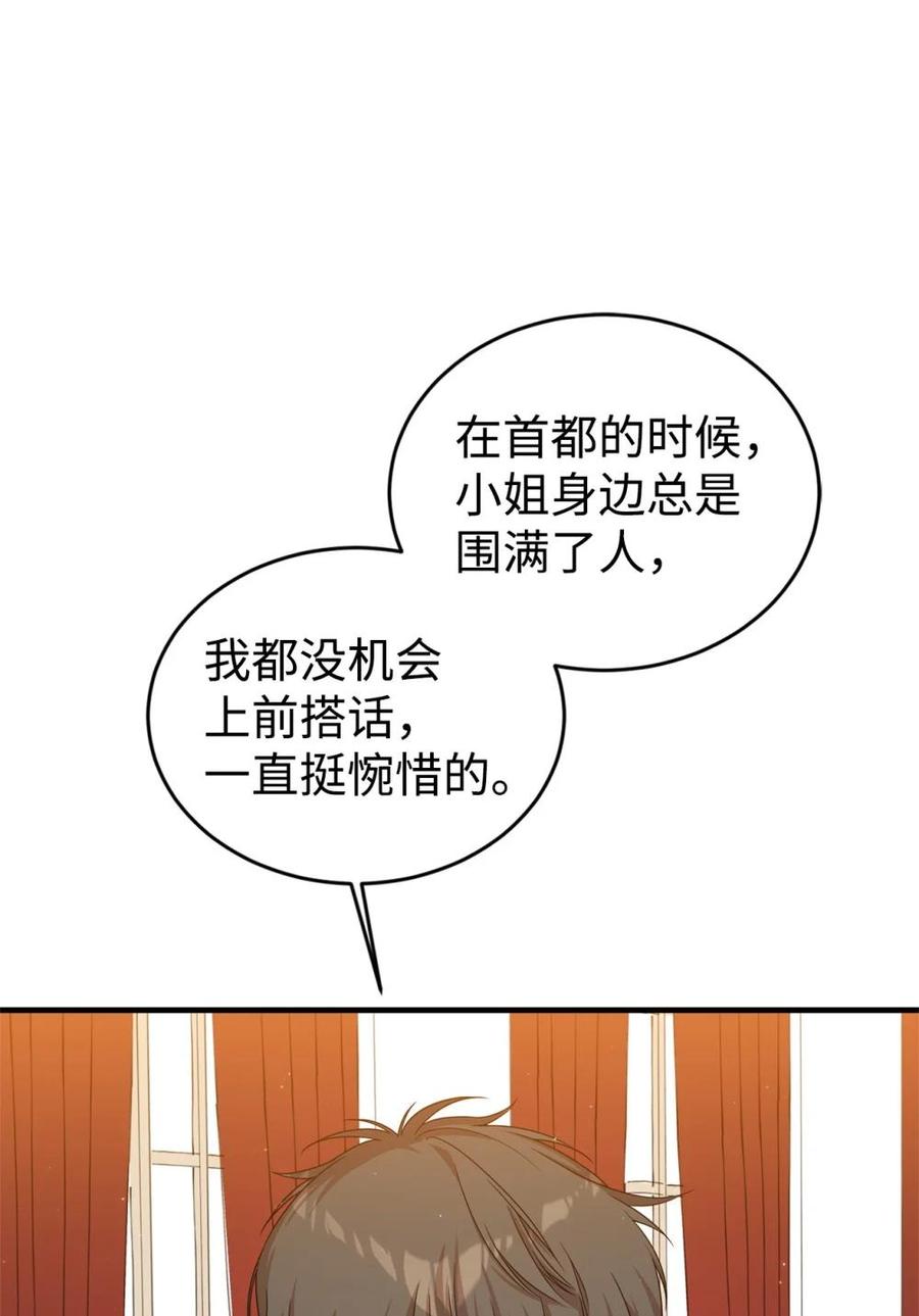 《虽然是魂穿游戏世界里女主的姐粉》44 思念 第9页