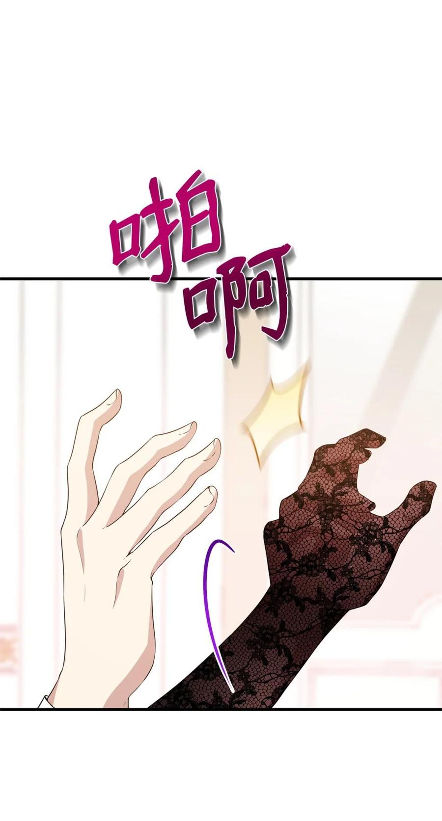 《虽然是魂穿游戏世界里女主的姐粉》44 思念 第32页