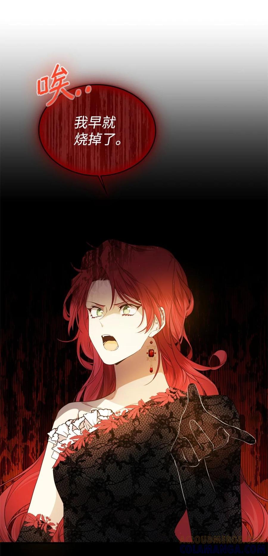 《虽然是魂穿游戏世界里女主的姐粉》44 思念 第13页