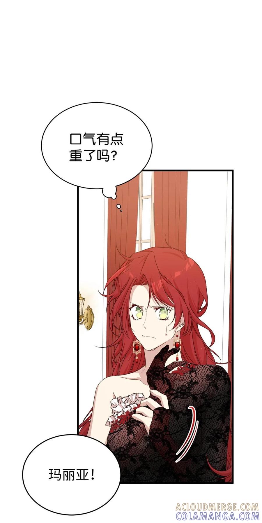 《虽然是魂穿游戏世界里女主的姐粉》44 思念 第34页